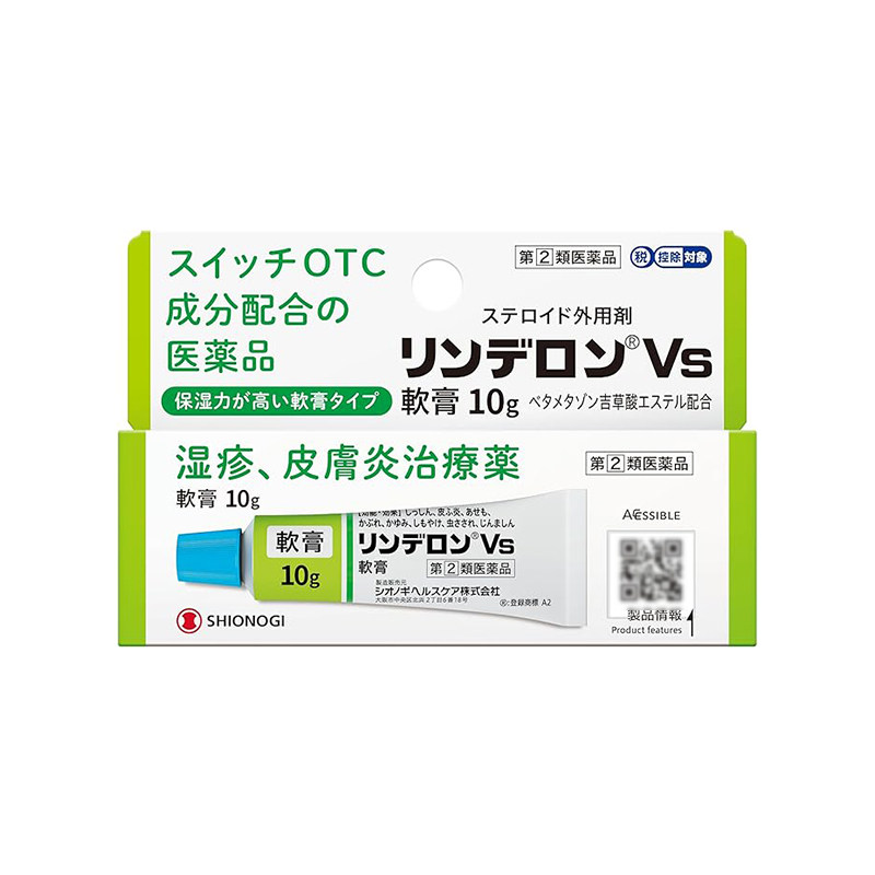 日本盐野义灵的融湿疹膏VS乳霜10g湿疹荨麻疹皮炎瘙痒消肿止痒膏