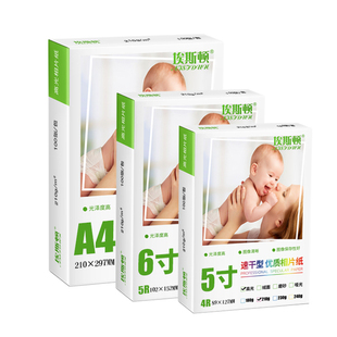适用华为打印机相纸PixLab V1打印机打照片专用纸喷墨照片纸A4相册纸7寸5R相片纸彩色光泽打印纸rc防水照相纸