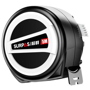 超群卷尺5米尺子米尺正品家用盒尺圈尺3米10米钢卷尺加厚耐磨新款