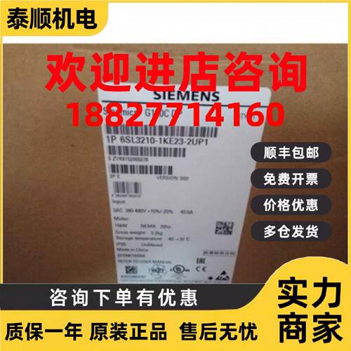 议价6SL3210-1KE23-2UP1西门子G120C变频器15KW6SL32101KE232UP1