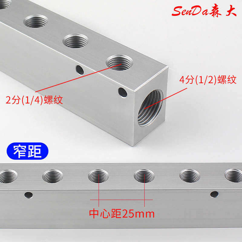 多管路分气排气源分配器水排分流器注塑机气体汇流排气管分流接头