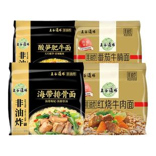 五谷道场非油炸方便面整箱批发面食免煮速食懒人食品混搭泡面袋装