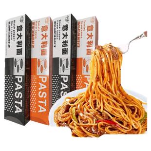 意大利意面带酱盒装番茄黑椒代餐拌面家用儿童宝妈西餐面独立包装