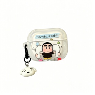 趣味搞怪卡通蜡笔小新AirPodsPro3保护套AirPods4硅胶耳机套无线蓝牙AirPods1/2耳机壳airpods2苹果耳机壳套