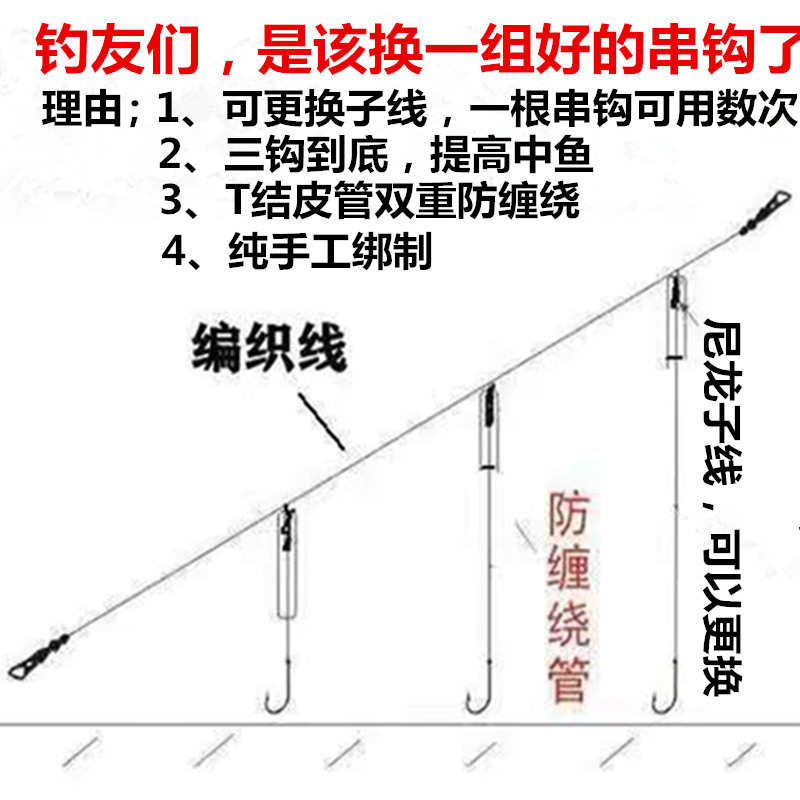 串钩防缠绕鲫鱼钓组抛竿丸世3钩筏竿嘎鱼翘嘴昂刺鱼黄辣丁鱼汪刺.