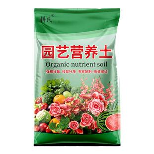 营养土养花通用专用种菜土壤种植土绿植物大包家用盆栽种花家用土