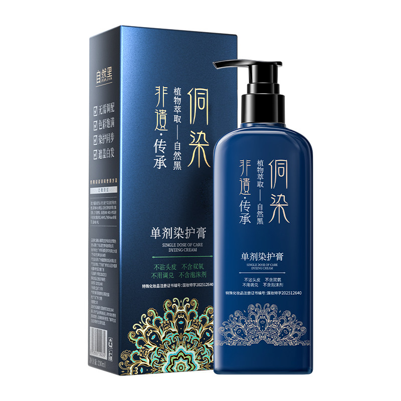 侗染染发剂植萃染发膏黑茶色自然黑盖白自己在家染发工具明星代言