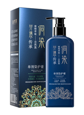 侗染染发剂植萃染发膏黑茶色自然黑盖白自己在家染发工具明星代言