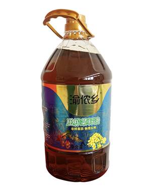 正品【9.2斤】压榨纯菜籽油5升