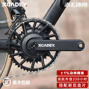 XCADEY功率计曲柄二代四爪BCD110盘爪式牙盘组公路自行车中空牙盘