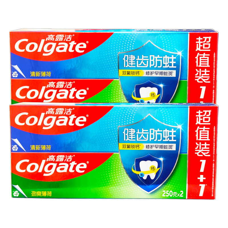 高露洁含氟牙膏250g家庭大支装正品健齿齿口气清新薄荷减牙渍成人