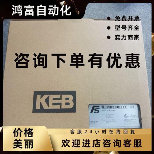 议价德国KEB科比变频器 F5.B3A--390A F5.B3A--390A 议价