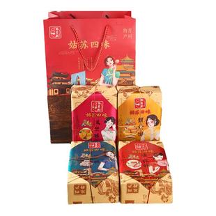 苏州特产礼盒姑苏四味苏州八景糕伴手礼老式传统糕点送礼组合礼包