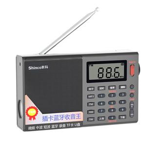 新科收音机多频段户外老人专用音乐蓝牙U盘便携大音量FM广播放器