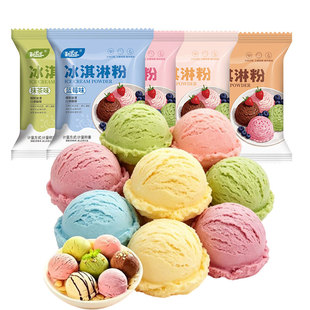 冰淇淋粉家用自制冰激凌球哈根雪糕粉冰棒配料商用专批发原料抹茶