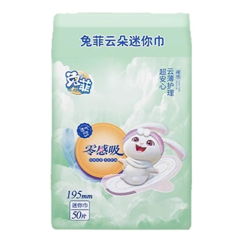 兔菲迷你卫生巾超薄绵柔姨妈巾日夜用加长透气瞬吸超薄防侧漏50片