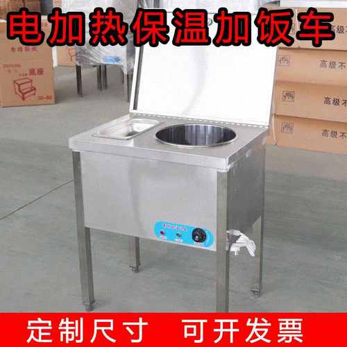 商用加饭台不锈钢快餐店打车保温米饭饭车台台加饭台保温粥汤