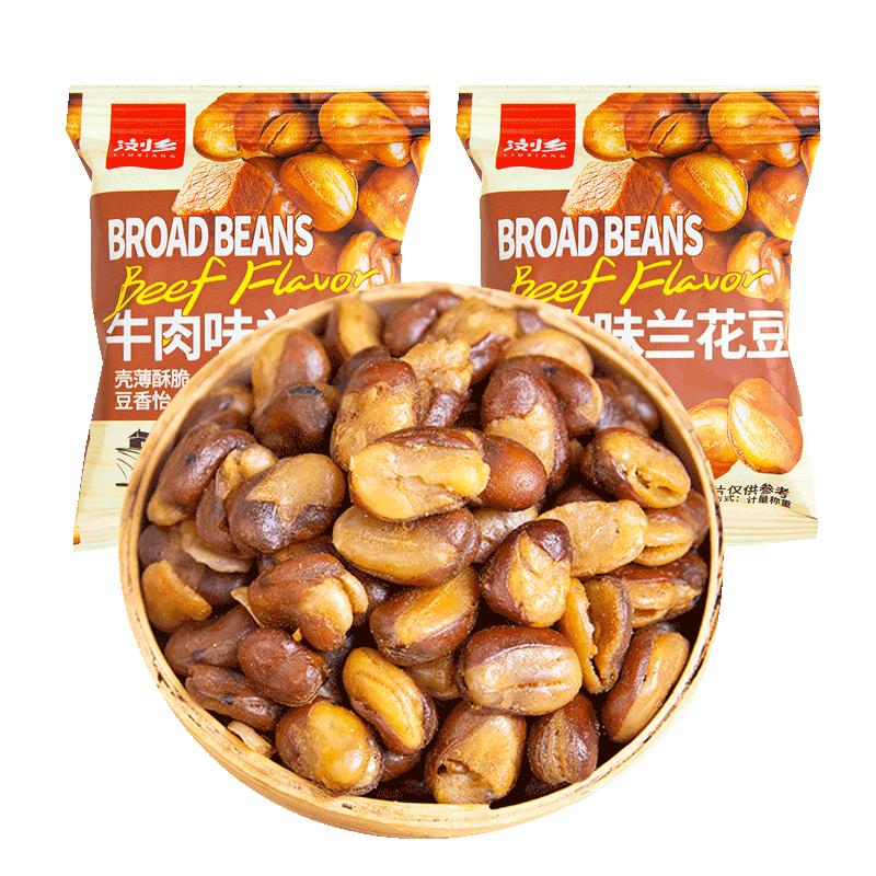浏乡牛肉味兰花豆酥脆带壳蚕豆炒豆类制品