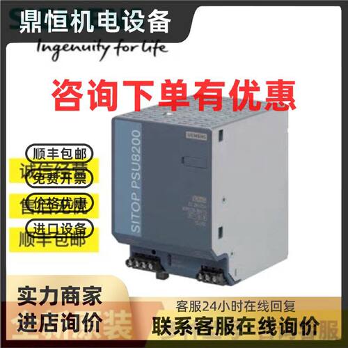 议价6EP1933-2EC51/2EC41 西门子SITOP电源UPS500S 24V5A全新原装