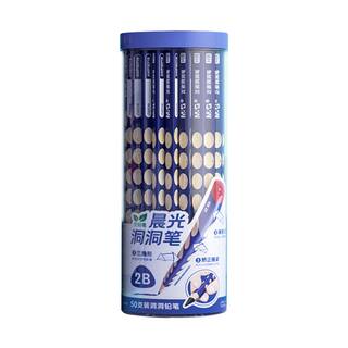 晨光文具洞洞铅笔小学生专用一二年级安全2B铅笔矫正握姿幼儿园初学者特粗大三角HB2B比练字考试涂卡无毒