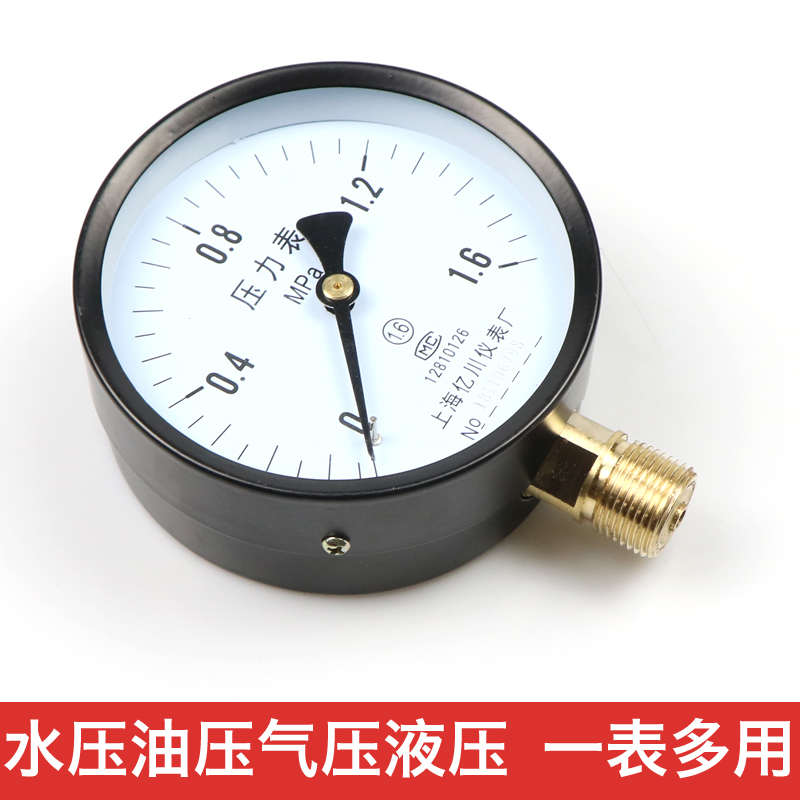 水压力表y-100地暖分水器暖气0-10mpa高压普通真空表负压表气压表