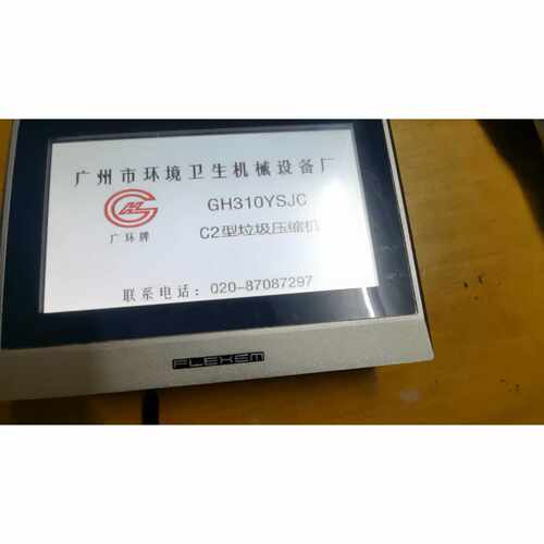 询价-FLEXEM繁易FE2070AFW触摸屏的正常使可维修