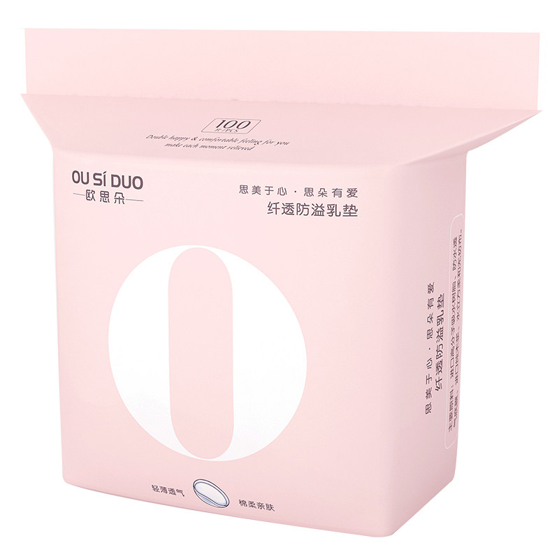 一次性防溢乳垫超薄夏季不可