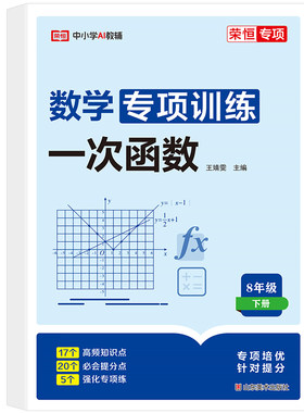 八年级下册数学专项训练必刷题