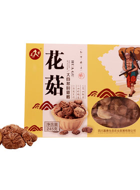 花菇干货通江特级椴木香菇野生农家菌种送礼特产礼盒营养蘑菇冬菇
