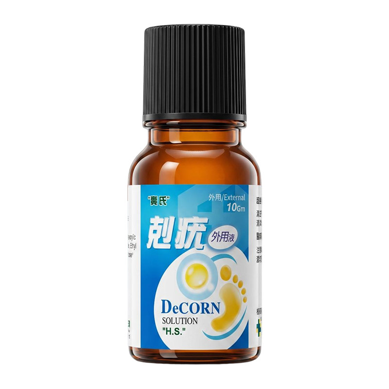 黄氏克疣液应对扁平疣丝状疣寻常疣拓疣肉粒疣瘊脱落皮肤自然DB