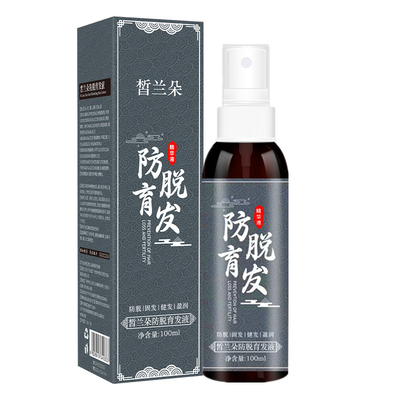 头发增长液生发剂快速短发变长发留长神器加快生长浓密增发营养水