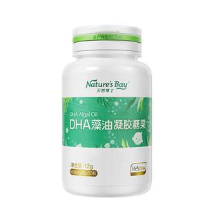 【0-3岁专研】天然博士小琥珀dha藻油金标微藻新生婴幼儿官方旗舰