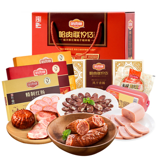 哈肉联正宗哈尔滨红肠东北特产地方特色节日礼盒送礼腊肠1913红肠