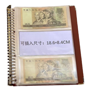 软皮面B5钱币收藏册现金纸币存钱本蛇年纸钞新新老式纸币纪念币收集本人民币活页可增添内页