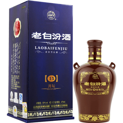 山西杏花村53度封坛15老白汾酒