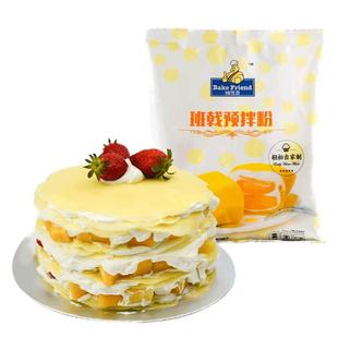 班戟千层皮芒果榴莲千层做生日蛋糕皮班戟粉预拌粉毛巾卷烘焙材