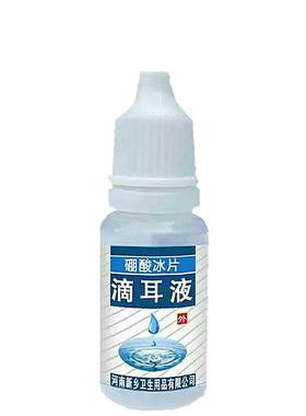 8瓶装冰片硼酸滴液猫犬专用于耳螨耳垢真菌清洁宠物洗耳液10ml瓶
