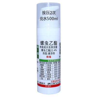 战迪螺虫乙酯植物杀虫剂微毒家用