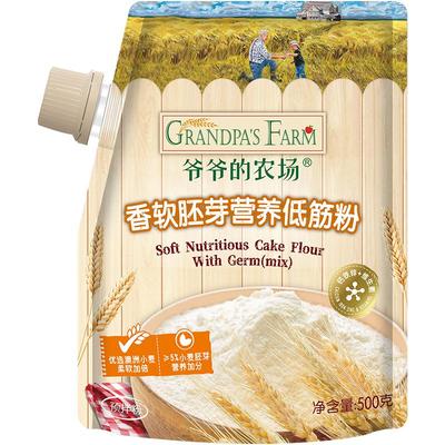 爷爷的农场低筋面粉高筋粉