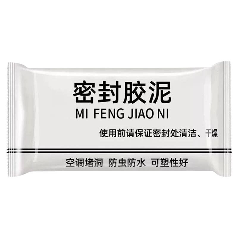 空调下水道防漏密封胶泥