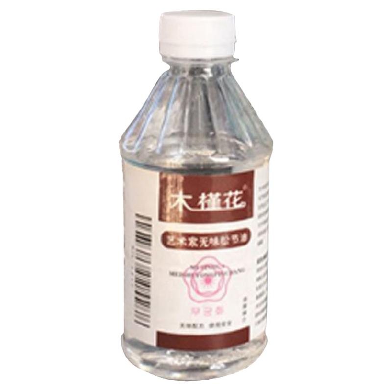 木槿花无味松节油绘画松节油无味调色油油画颜料稀释剂画笔洗笔液上光油亚麻油调色盘清洗剂美术绘画用工具