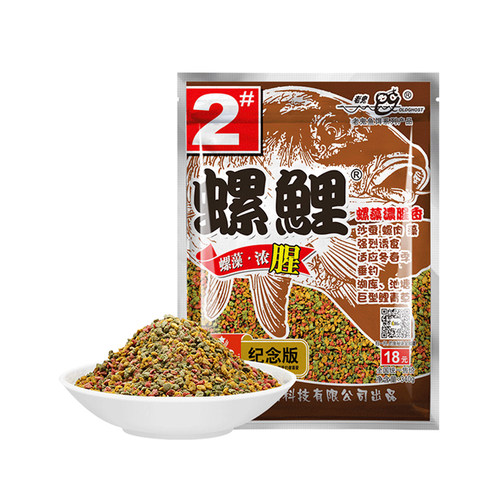 老鬼鱼饵料螺鲤1#2#3#号特制三合一鲤特制螺鲤挡不住螺鲤鲤鱼钓饵