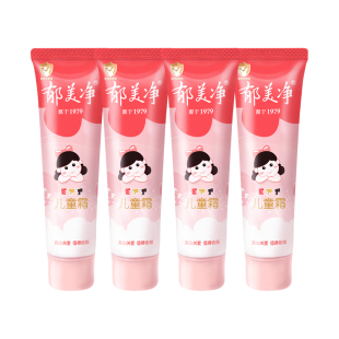 郁美净儿童霜软管装30g宝宝霜婴儿面霜护手霜滋润秋冬防干