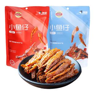 好客山东景明小鱼仔袋装零食小吃120g/袋*2袋香辣烧烤味休闲食品