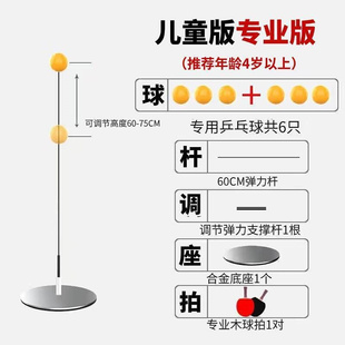 大人用家庭 热销乒乓球训练辅助器材小孩可调节弹力桌装 备器专业版