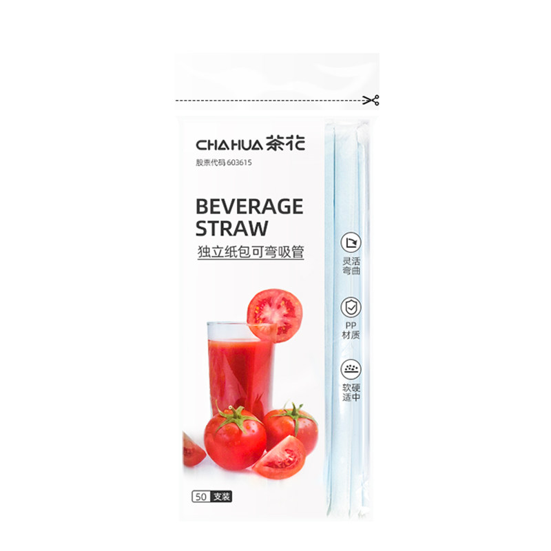 茶花一次性孕妇儿童弯头单独吸管