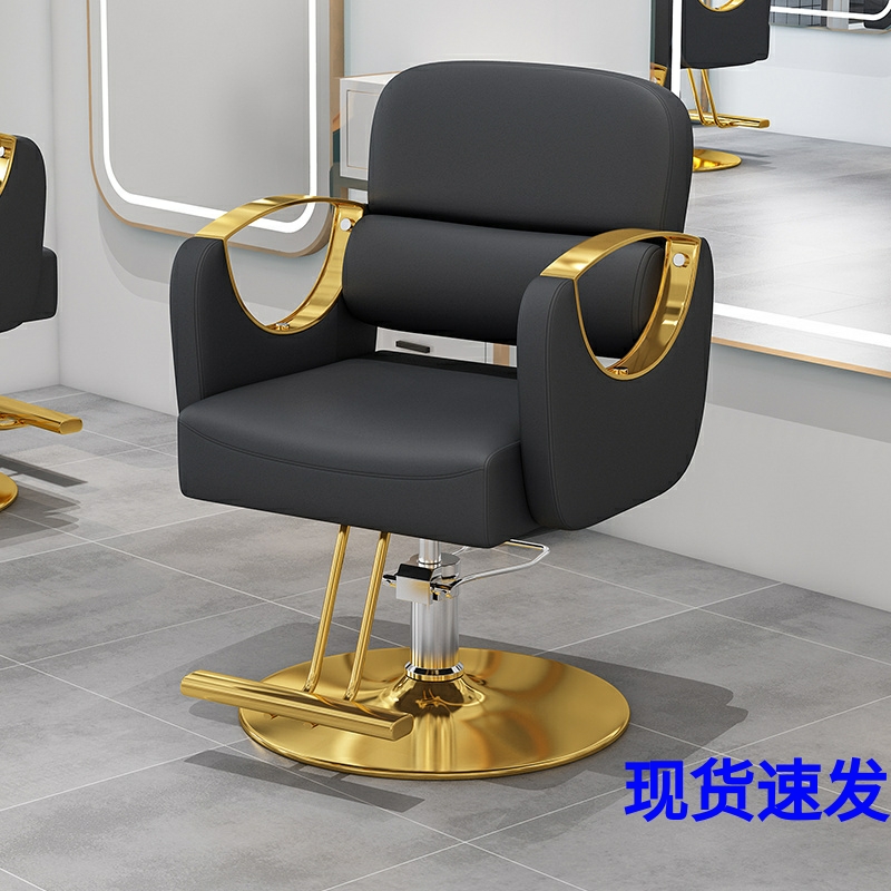 网红理发椅子美发店椅子发廊专用不锈钢扶手升降旋转可放倒剪发椅