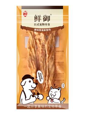 鲜御无添加肉干狗狗狗零食