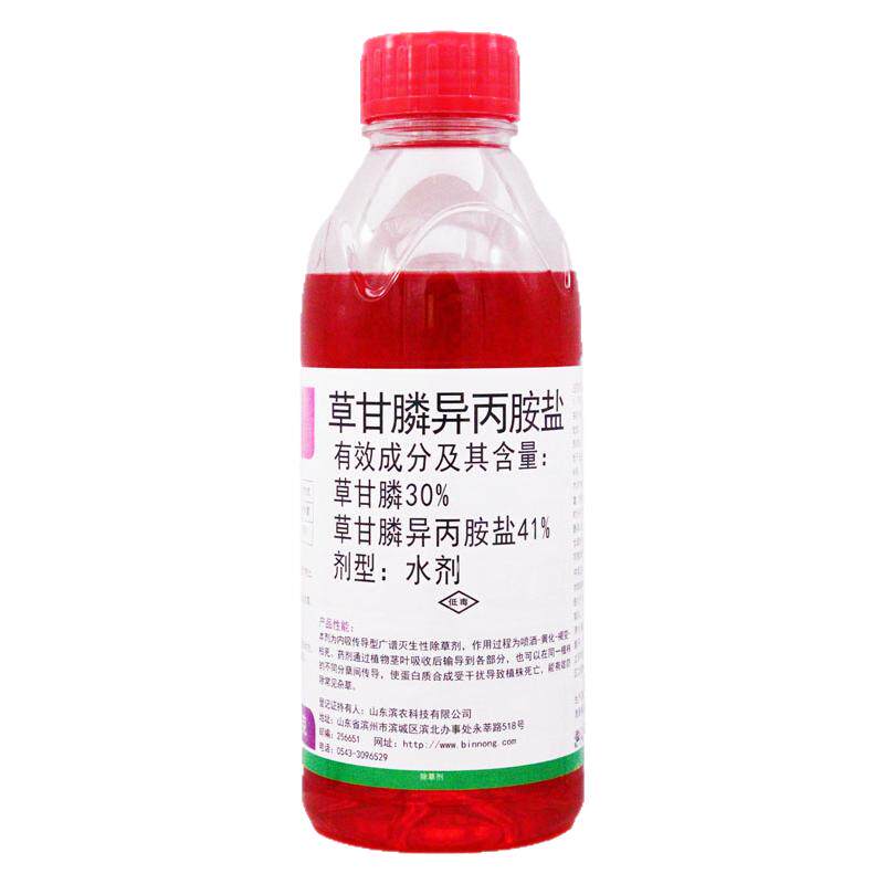 滨农科技41%草甘磷异丙胺盐烂根剂荒地杂草草甘膦农药除草剂正品