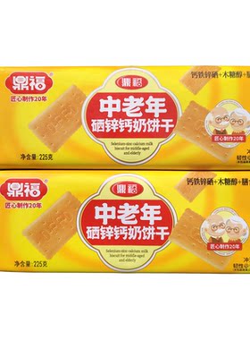 鼎福木糖醇中老年硒锌钙奶饼干